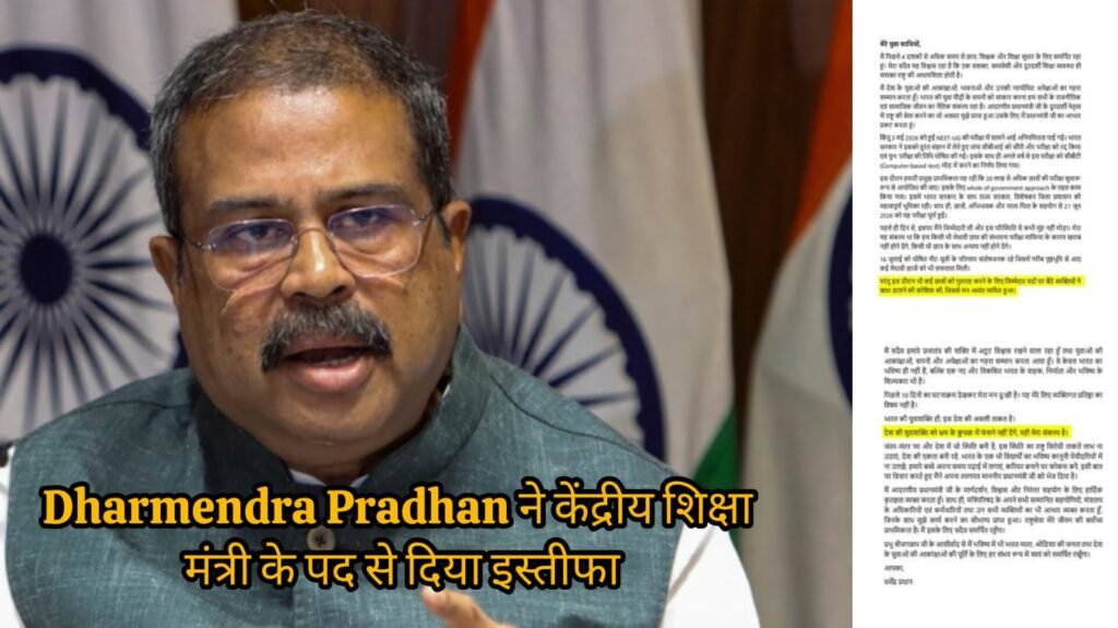 Dharmendra Pradhan Resigns